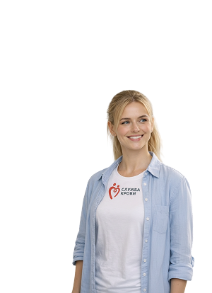 Сдайте кровь или ее компоненты