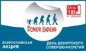Баннер акции «День донорского совершеннолетия»