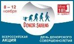 Баннер акции «День донорского совершеннолетия»