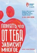 Листовка «Понять, что от тебя зависит многое»