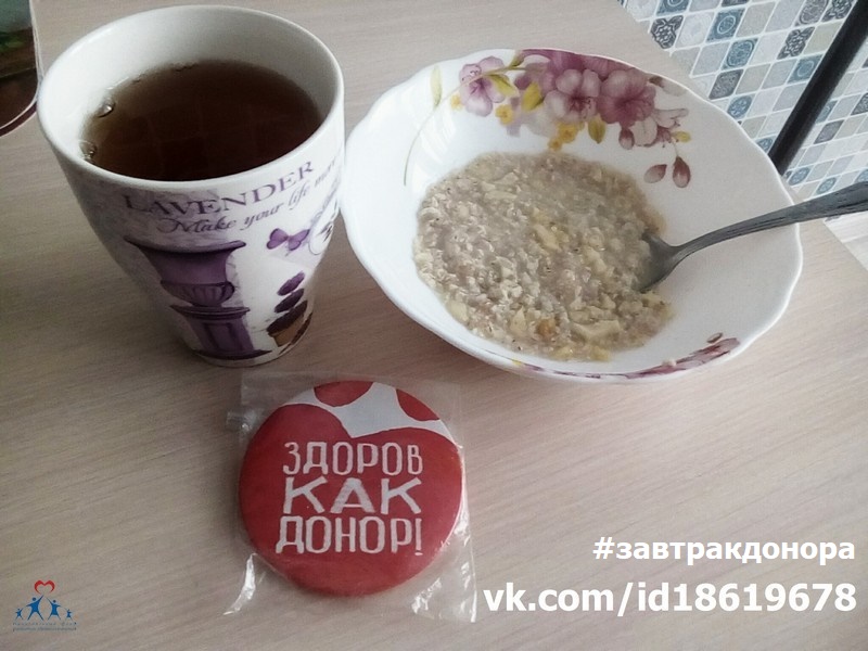 Праздничные итоги акции #завтракдонора