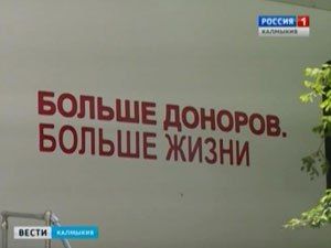 Полицейские Калмыкии сдали кровь для пациентов детской республикой больницы