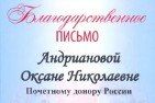 Среди специалистов социальных служб Красноярска работают почетные доноры