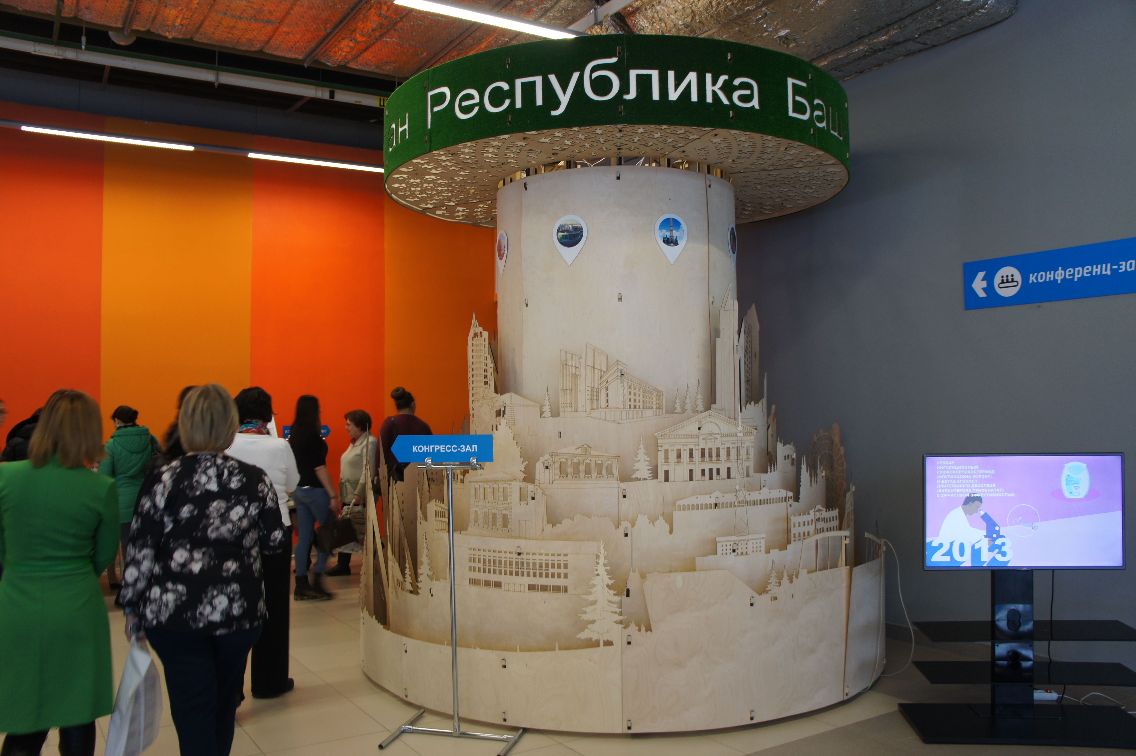 В Уфе стартовала выставка «Неделя здравоохранения в Республике Башкортостан»