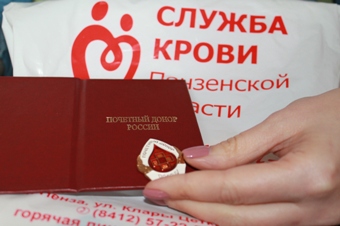 14 июня Всемирный День донора крови