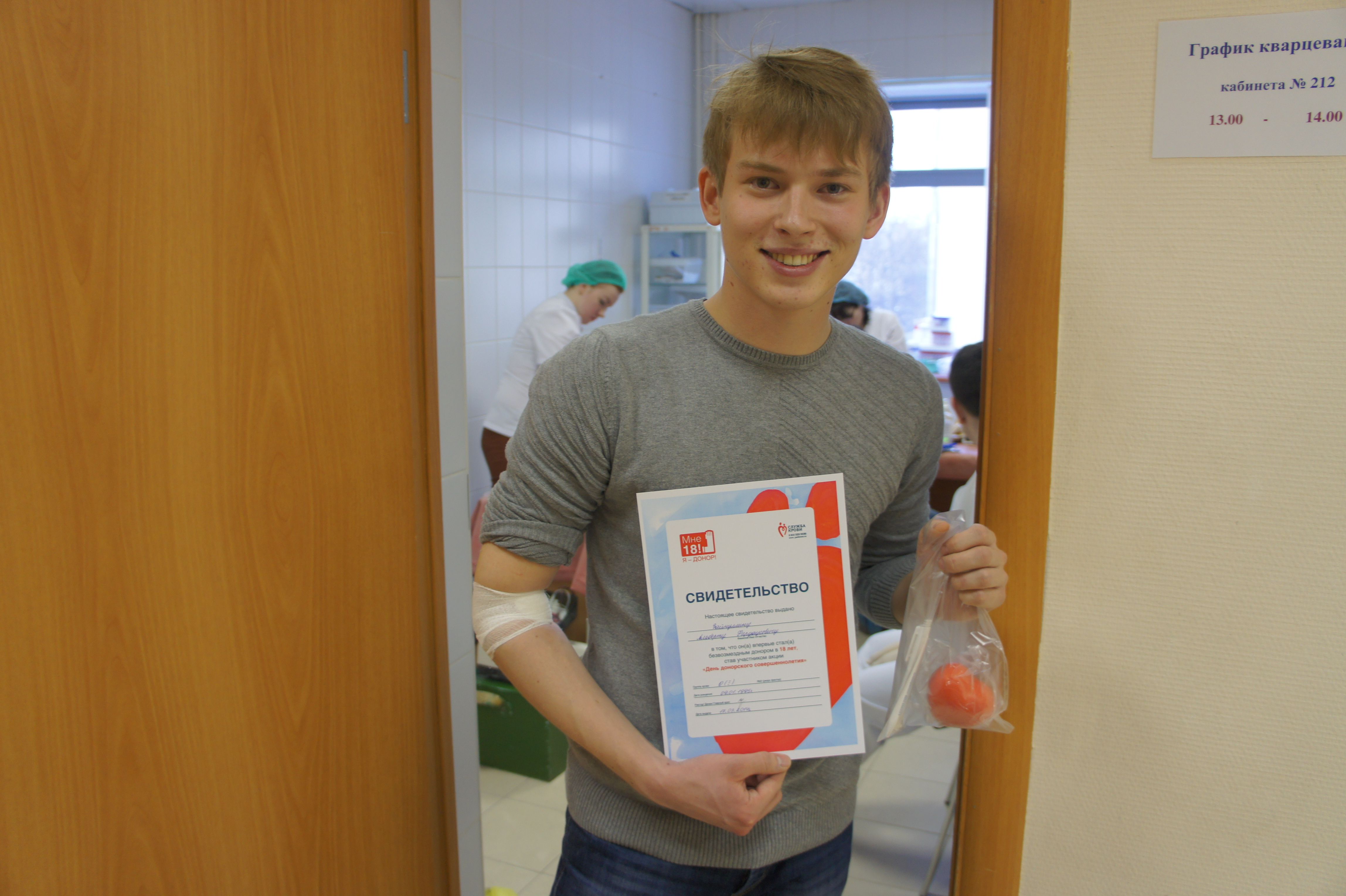 В Башкирском государственном медицинском университете прошла акция «День донорского совершеннолетия»
