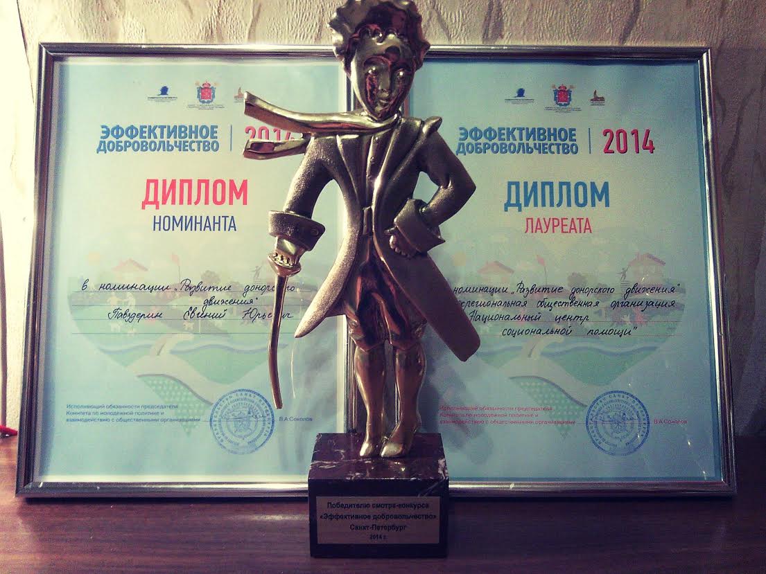 В Петербурге состоялся Третий волонтерский съезд «Доброфорум»