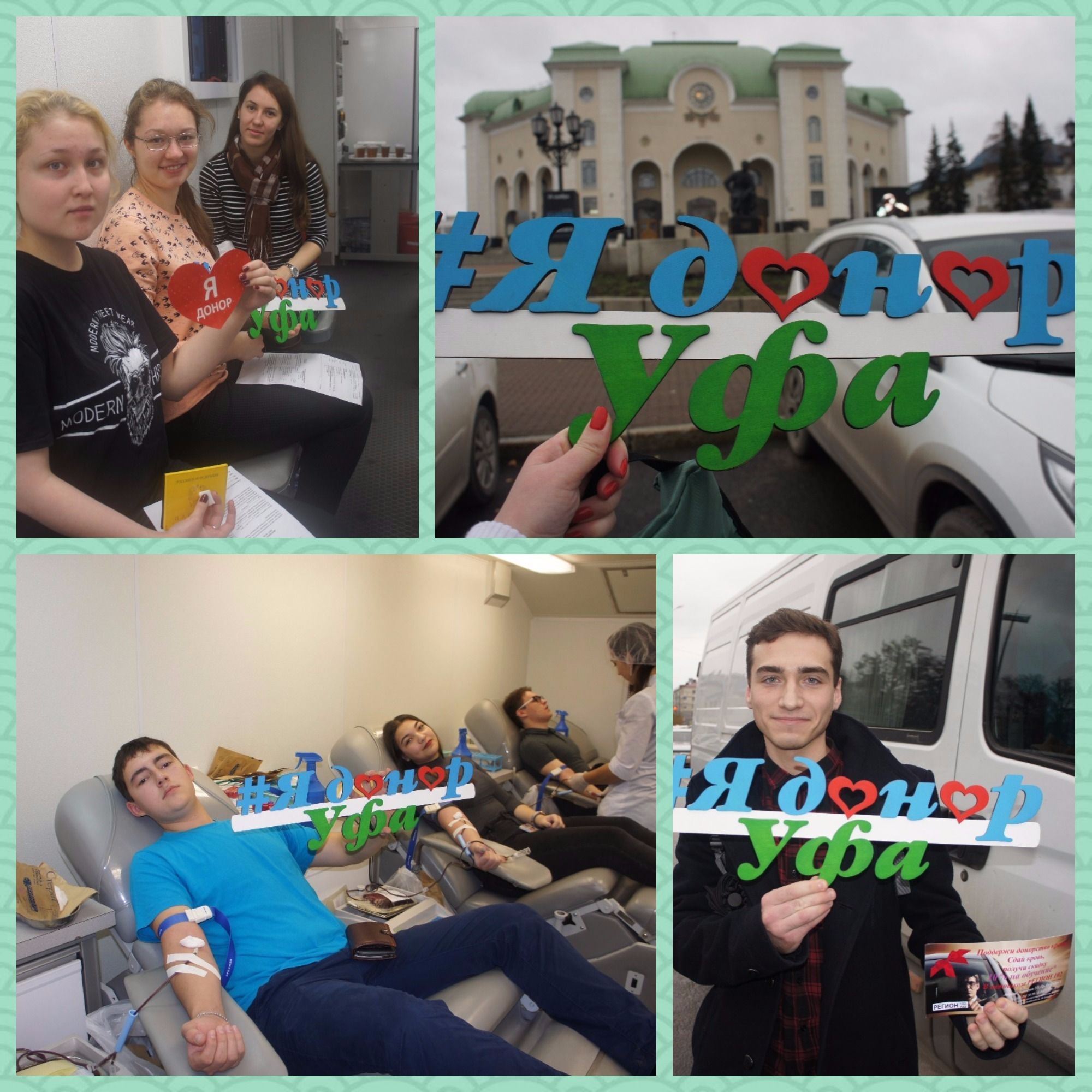 День Донора с БГМУ