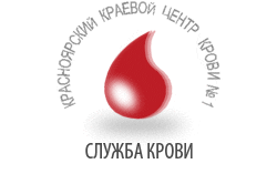 Красноярский краевой центр крови №1 принял участие в XII специализированной выставке «Современные системы безопасности — Антитеррор»