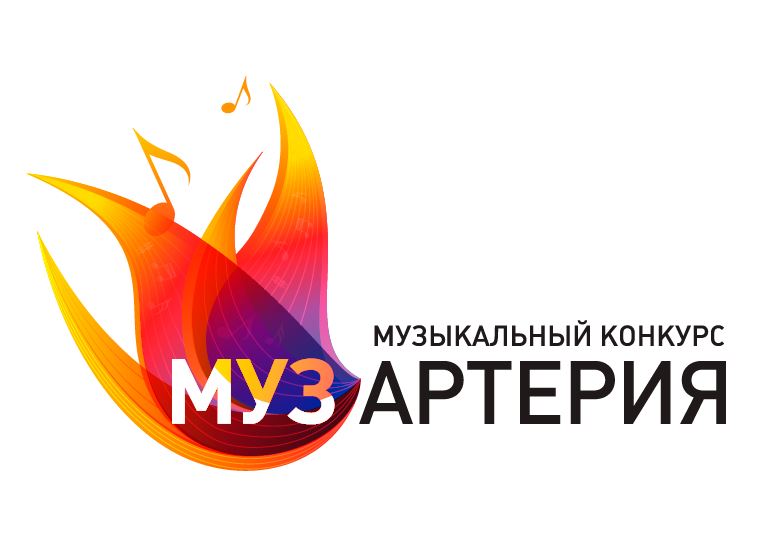 Музыкальный конкурс МУЗАРТЕРИЯ продолжает искать таланты