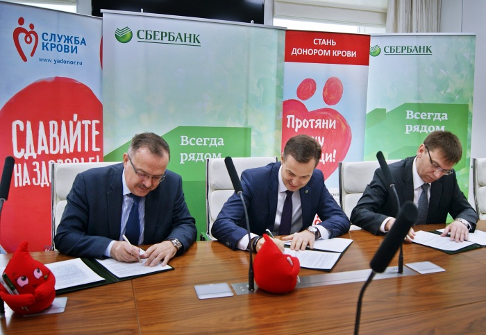Служба крови города Самары  и Поволжский Сбербанк продлили Соглашение о сотрудничестве на 10 лет!