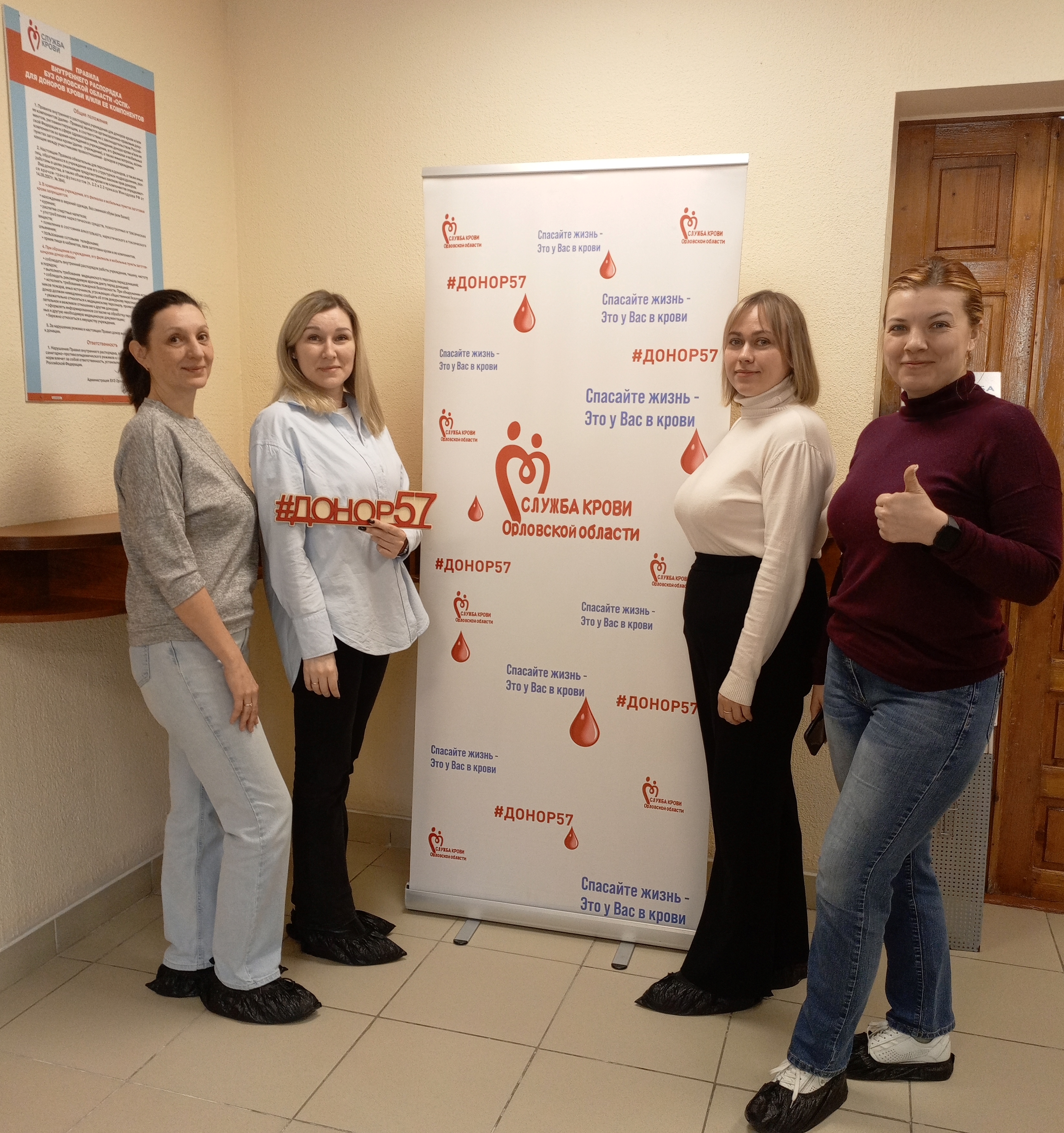 В преддверии Национального дня донора сотрудники Управления Федерального казначейства по Орловской области приняли участие в акции по сдаче крови