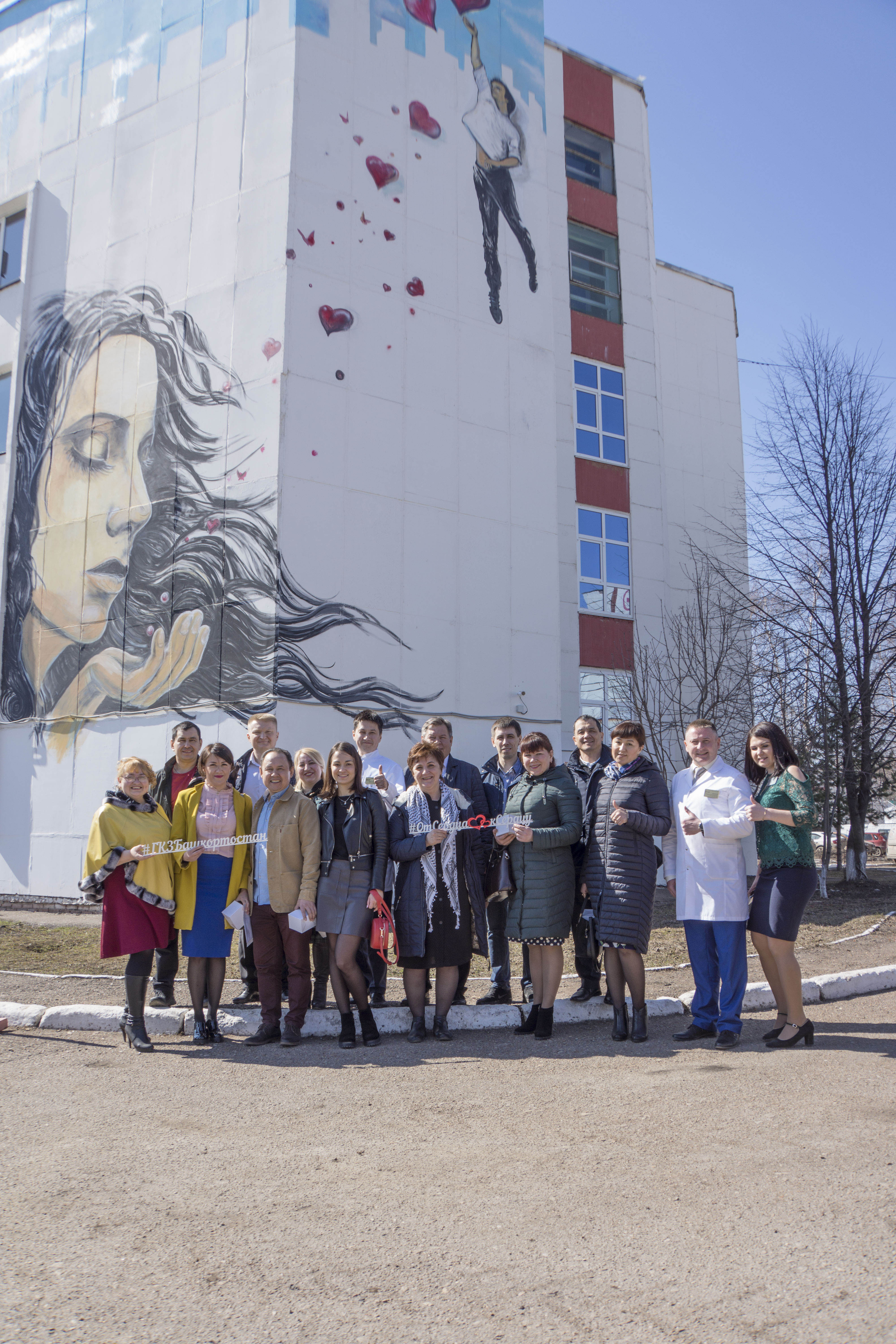 Донорская акция " От сердца к сердцу" 