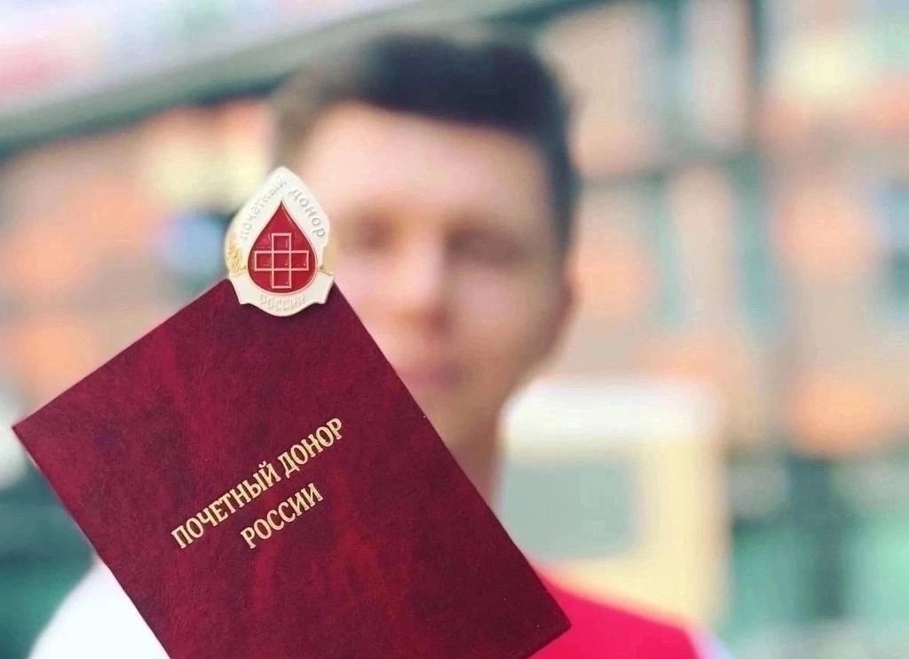 Почётные доноры России и СССР в 2025 году получат ежегодную денежную выплату в повышенном размере