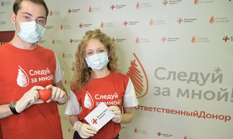 В преддверии Всемирного дня донора стартовала Всероссийская донорская акция #МыВместе