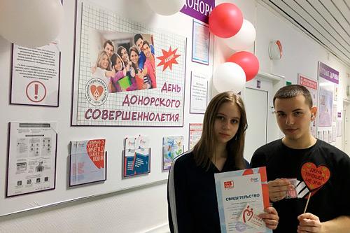Студенты Югры отметили совершеннолетие сдачей крови