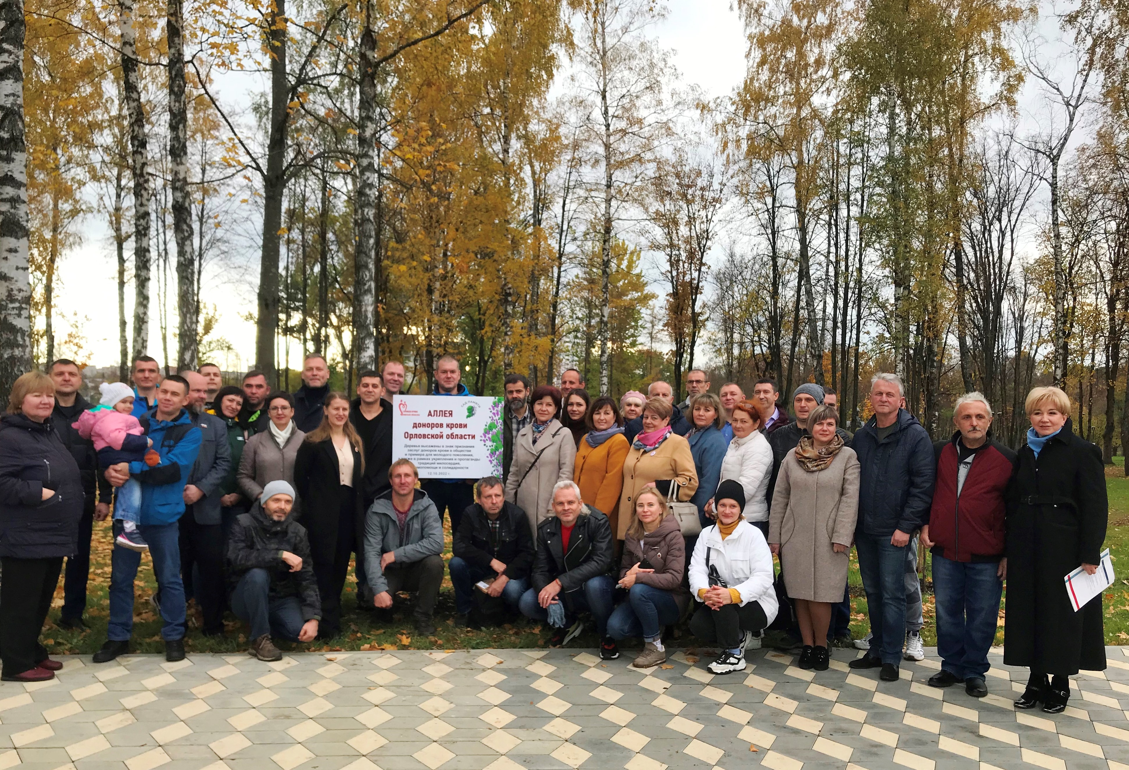 Открытие Аллеи  доноров крови