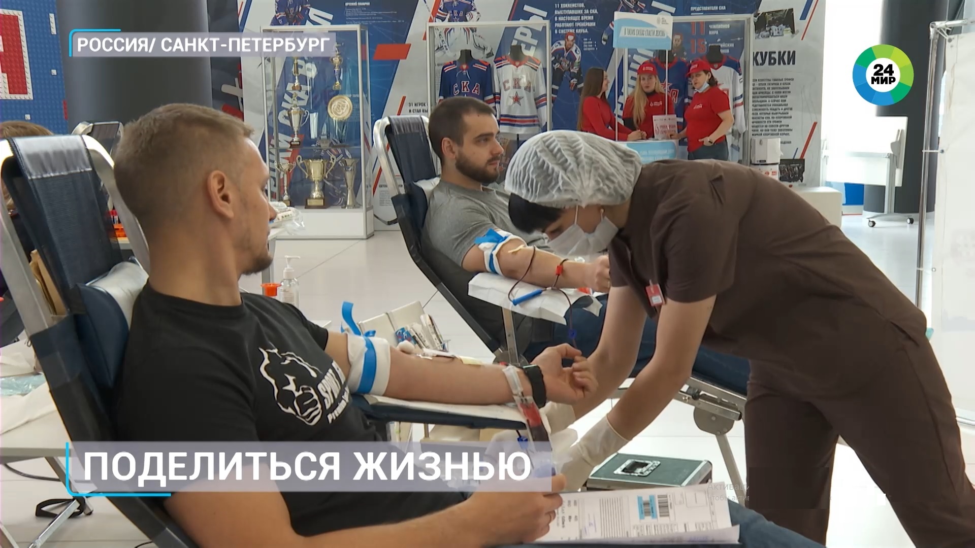 Хоккеисты СКА и их болельщики стали донорами в Санкт-Петербурге