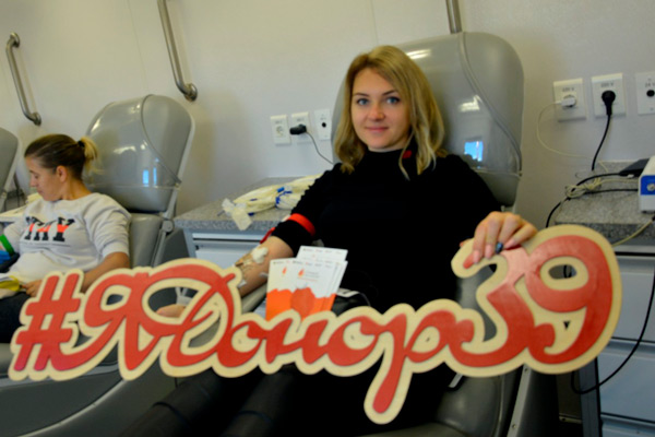 Национальный день донора в Калининградской области 