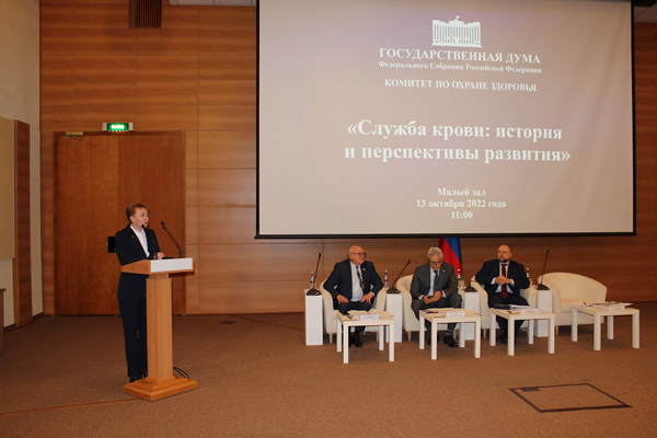 Круглый стол, посвященный развитию Службы крови, прошел в комитете Государственной Думы по охране здоровья при поддержке ФМБА России