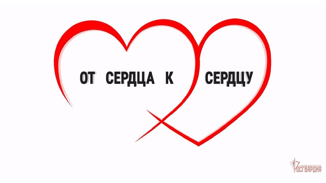 Военнослужащие и сотрудники Росгвардии в Орле приняли участие в акции по безвозмездной сдаче крови «От сердца к сердцу»