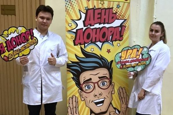 Коломенские студенты стали донорами