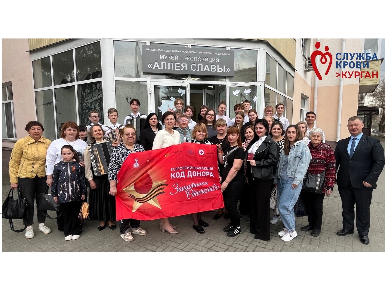 В Кургане состоялась торжественная церемония вручения знаков «Почётный донор России»