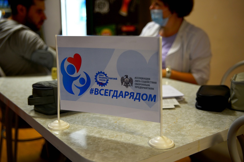 Донорство – почетная миссия омских машиностроителей