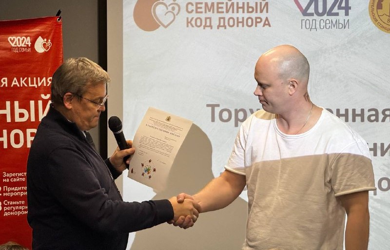 Жителям Поморья вручили удостоверения и нагрудные знаки «Почётный донор России»