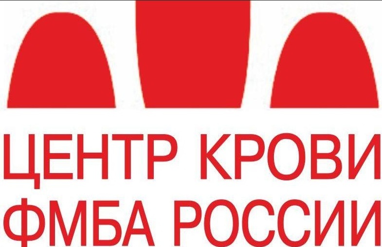 Центр крови ФМБА России открывает прием доноров в выходной день