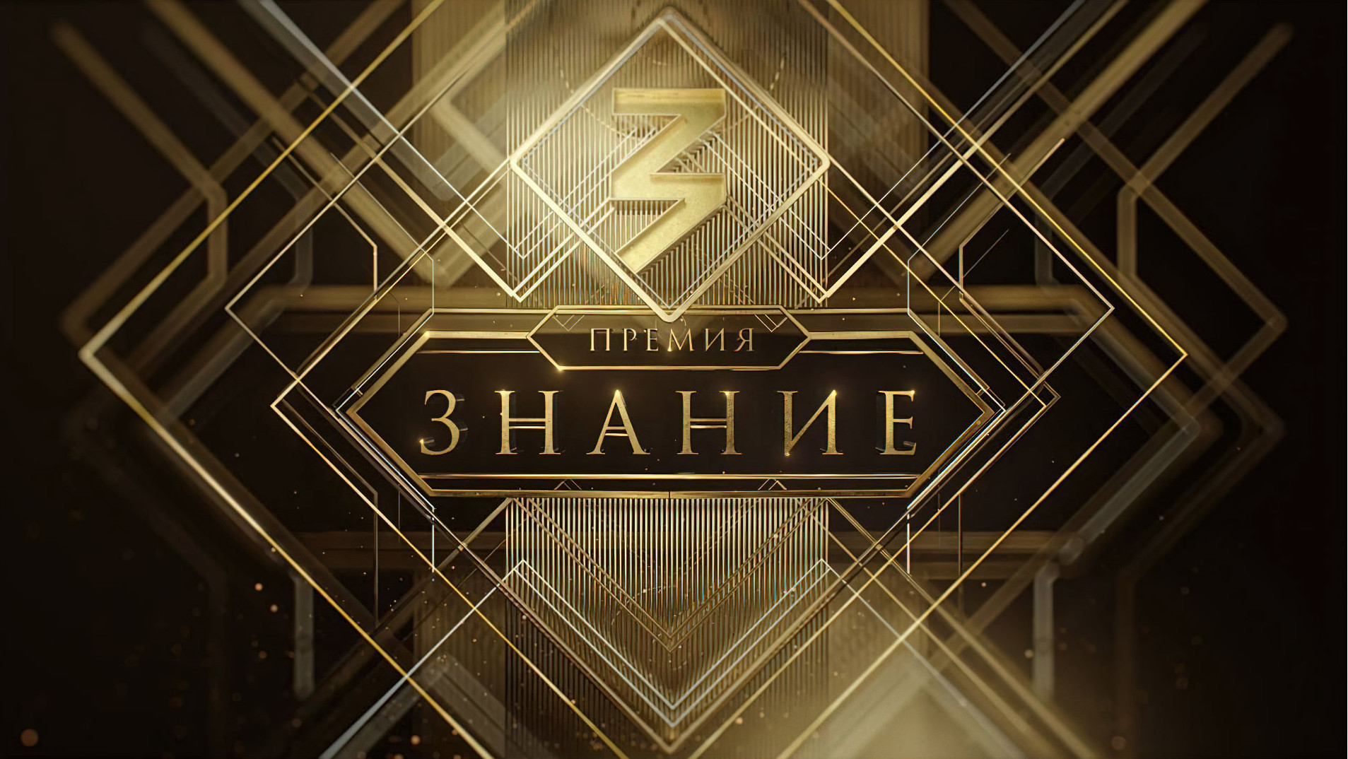 Проект ФМБА России #ДавайВступай получил награду «Знание.Премия-2024»