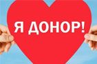В Сергиевом посаде состоится донорская акция