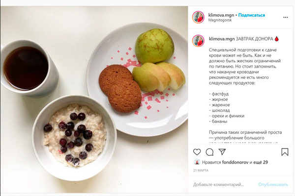 Медиаконкурс #завтракдонора расширяет свои границы