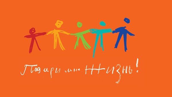 «Подари жизнь» провел донорскую акцию в свой день рождения