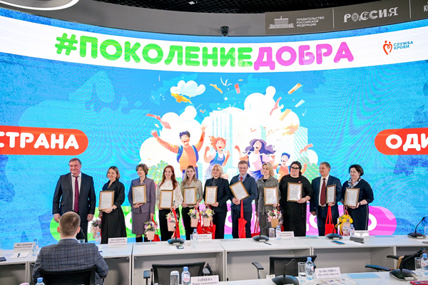 В Координационном центре Правительства на ВДНХ подвели итоги Всероссийской акции «Поколение добра»