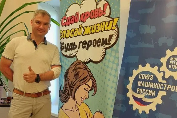Завод «Исток» из Фрязина стал лидером среди предприятий Подмосковья по объему собранной донорской крови