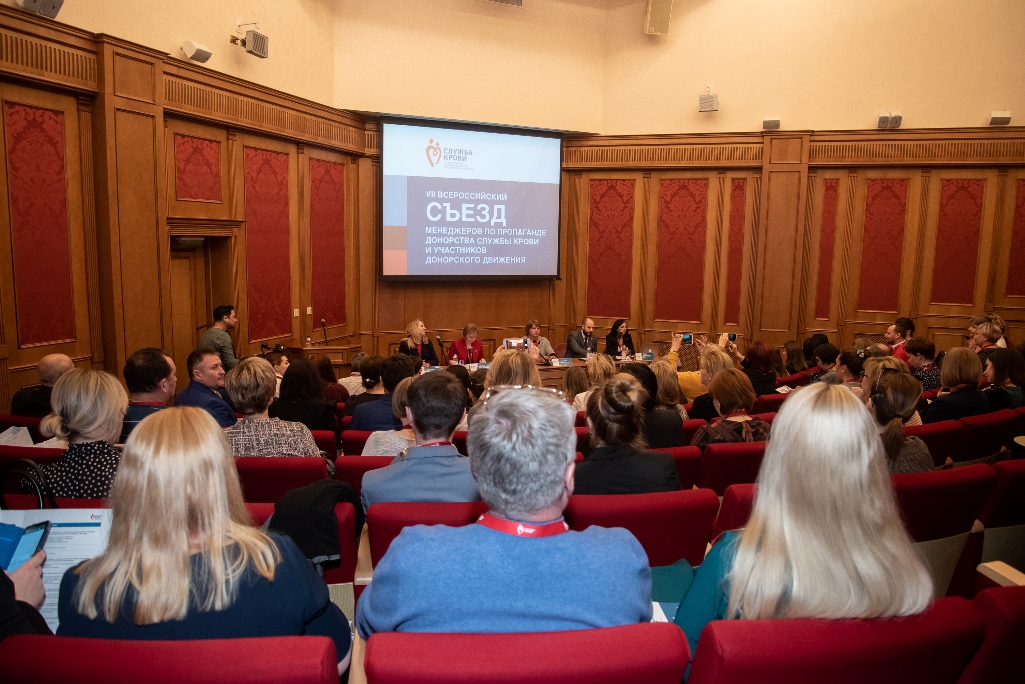 Состоялся ежегодный Всероссийский Съезд менеджеров по пропаганде донорства Службы крови