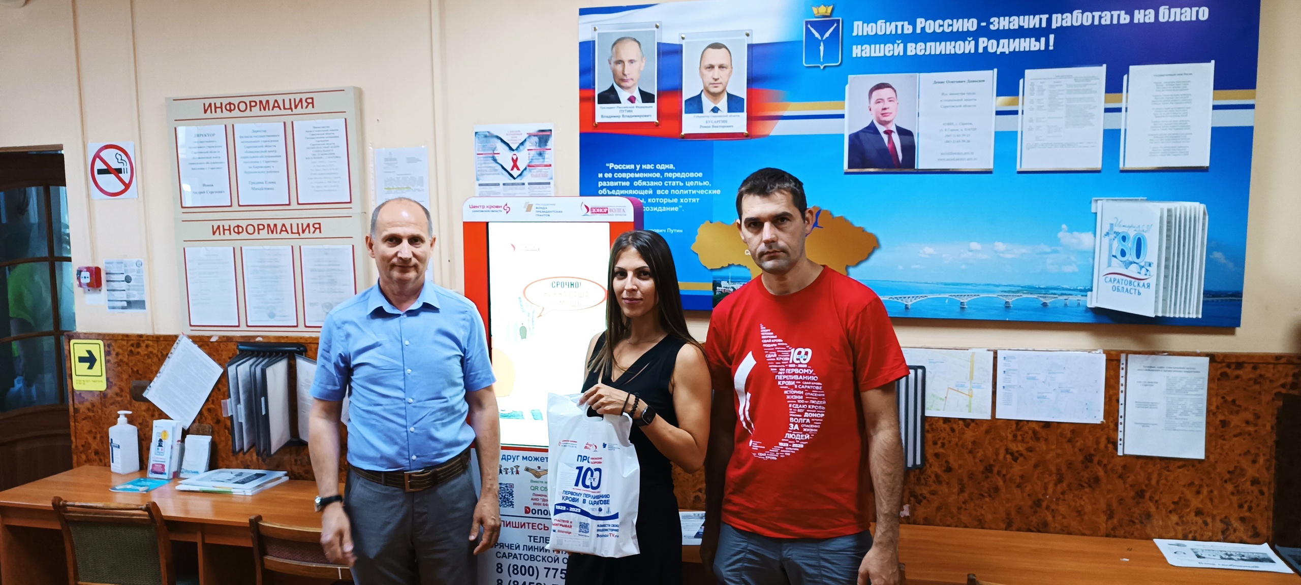 «Донорская неделя» стартовала в Комплексном центре социального обслуживания населения по Кировскому и Фрунзенскому районам Саратова