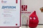 Работа Центра крови ФМБА России в области развития корпоративного донорства признана лучшей!
