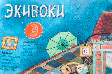 У российского донорского движения появится новая настольная игра