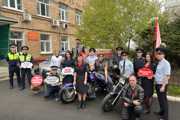 Приморские полицейские участвуют в ежегодной донорской акции «АвтоМотоДонор»