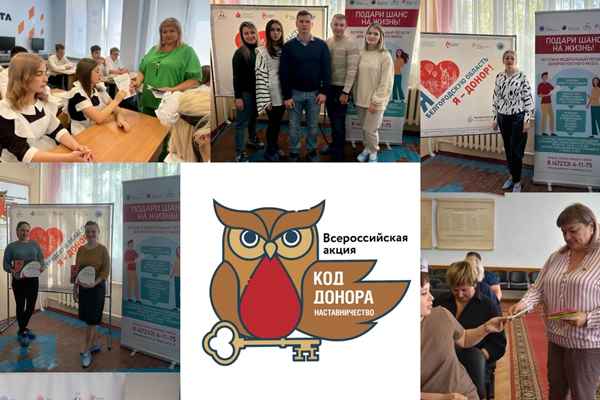 Новооскольские сотрудники Службы крови рассказали о Всероссийской акции «Код донора. Наставничество»