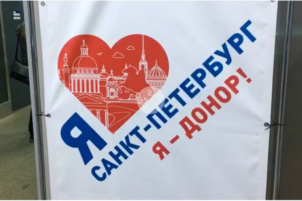 На станции метро «Зенит» в Петербурге прошла акция по сбору донорской крови