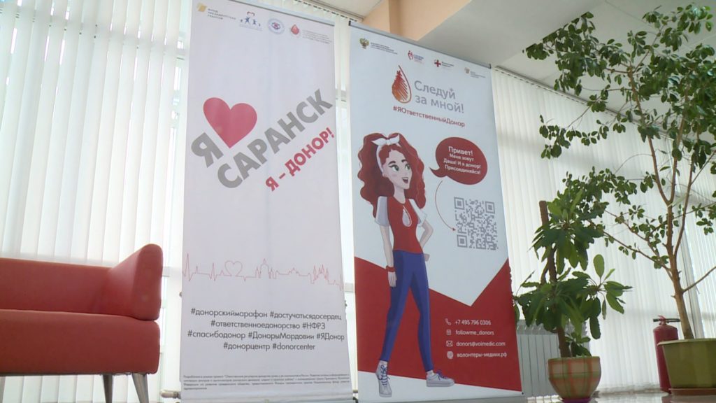 Мордовия присоединилась к Всероссийскому марафону доноров крови
