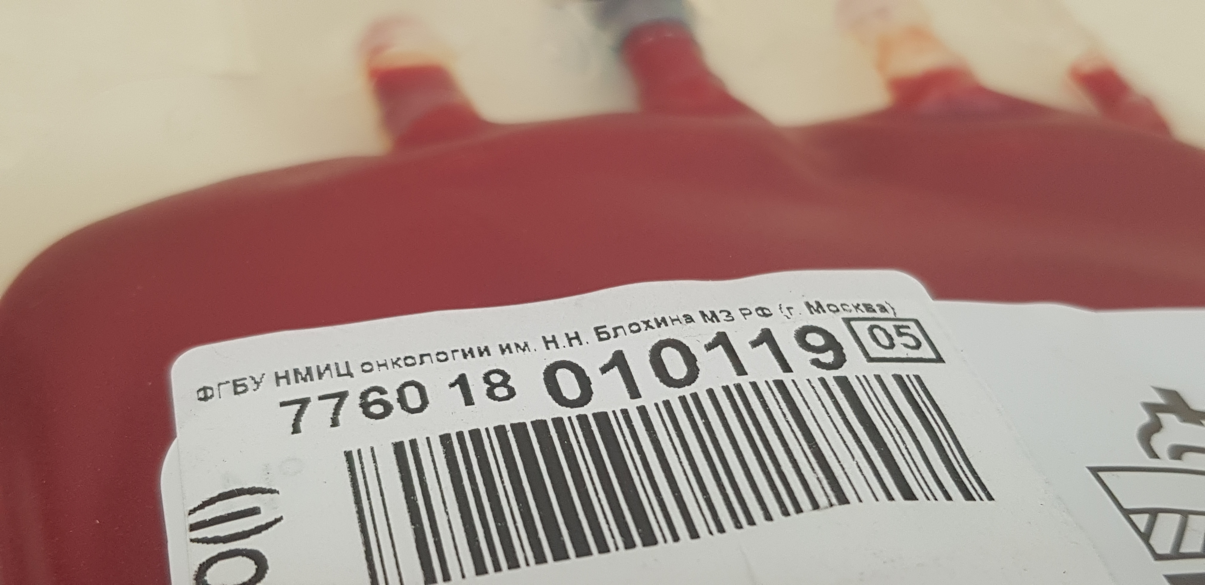 Доноров ждут в онкологическом центре им Н.Н. Блохина