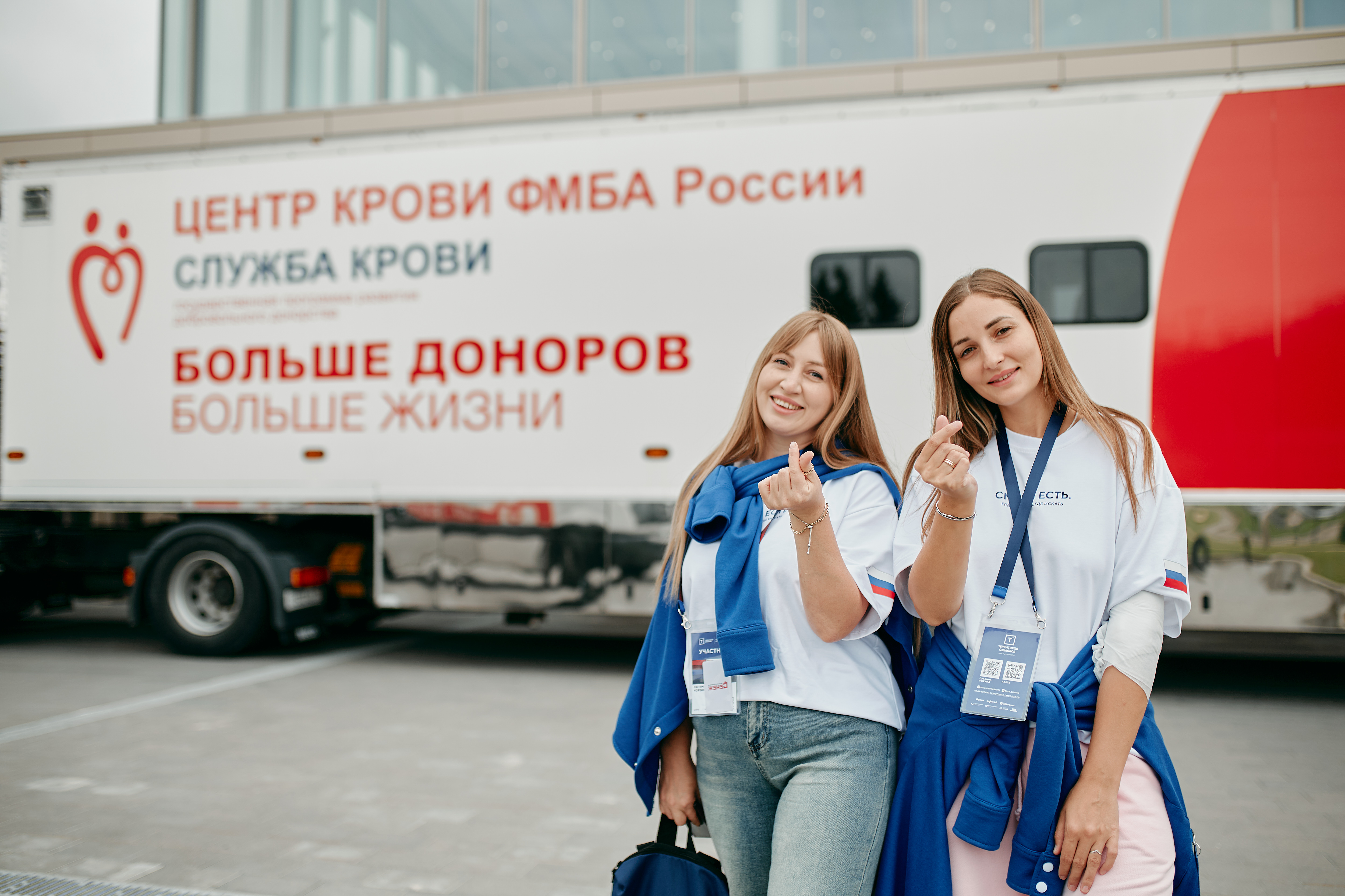 ФМБА России провело серию мероприятий по развитию донорства на форуме «Территория смыслов»