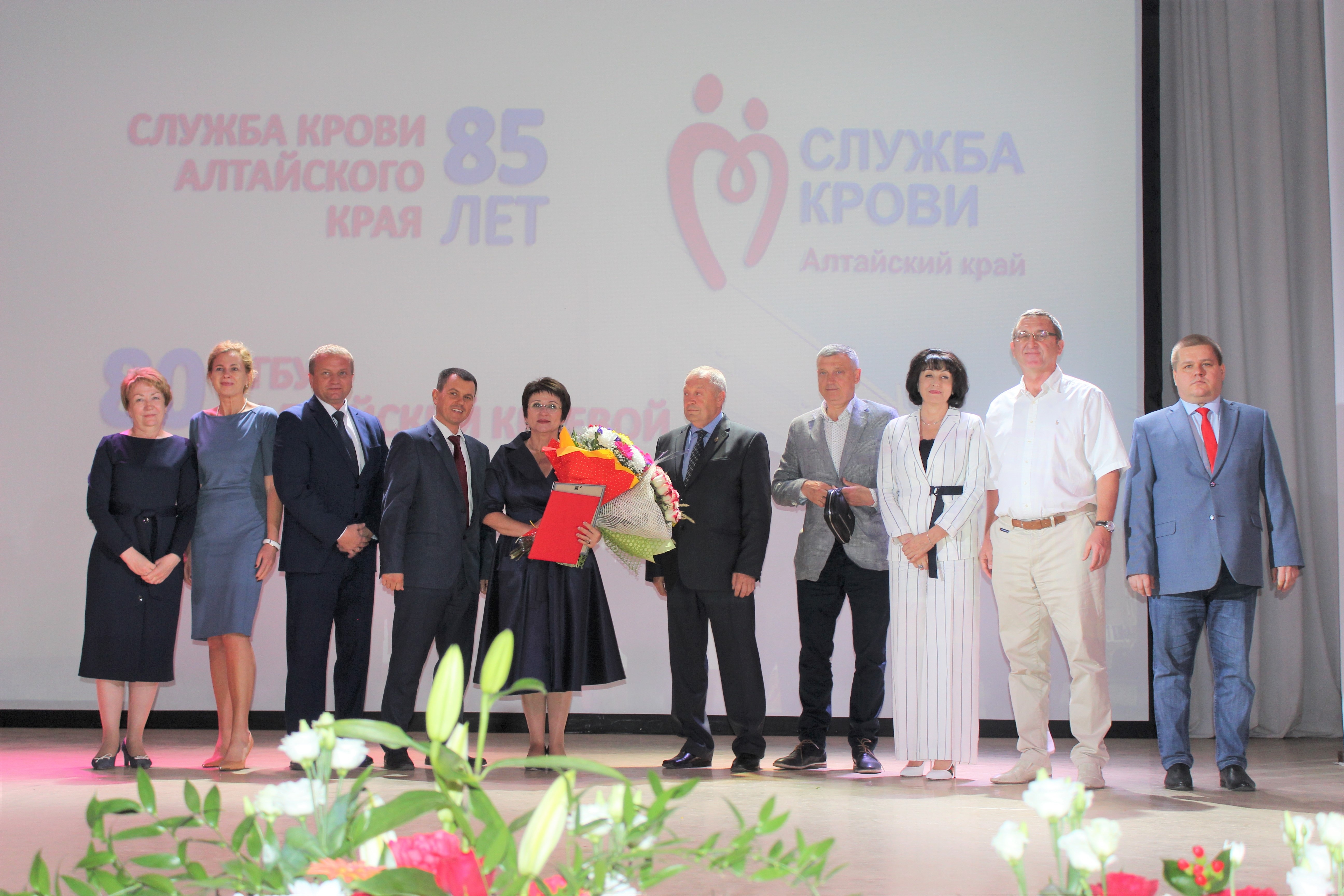 80 лет Алтайскому краевому центру крови и 85 лет Службе крови Алтайского края