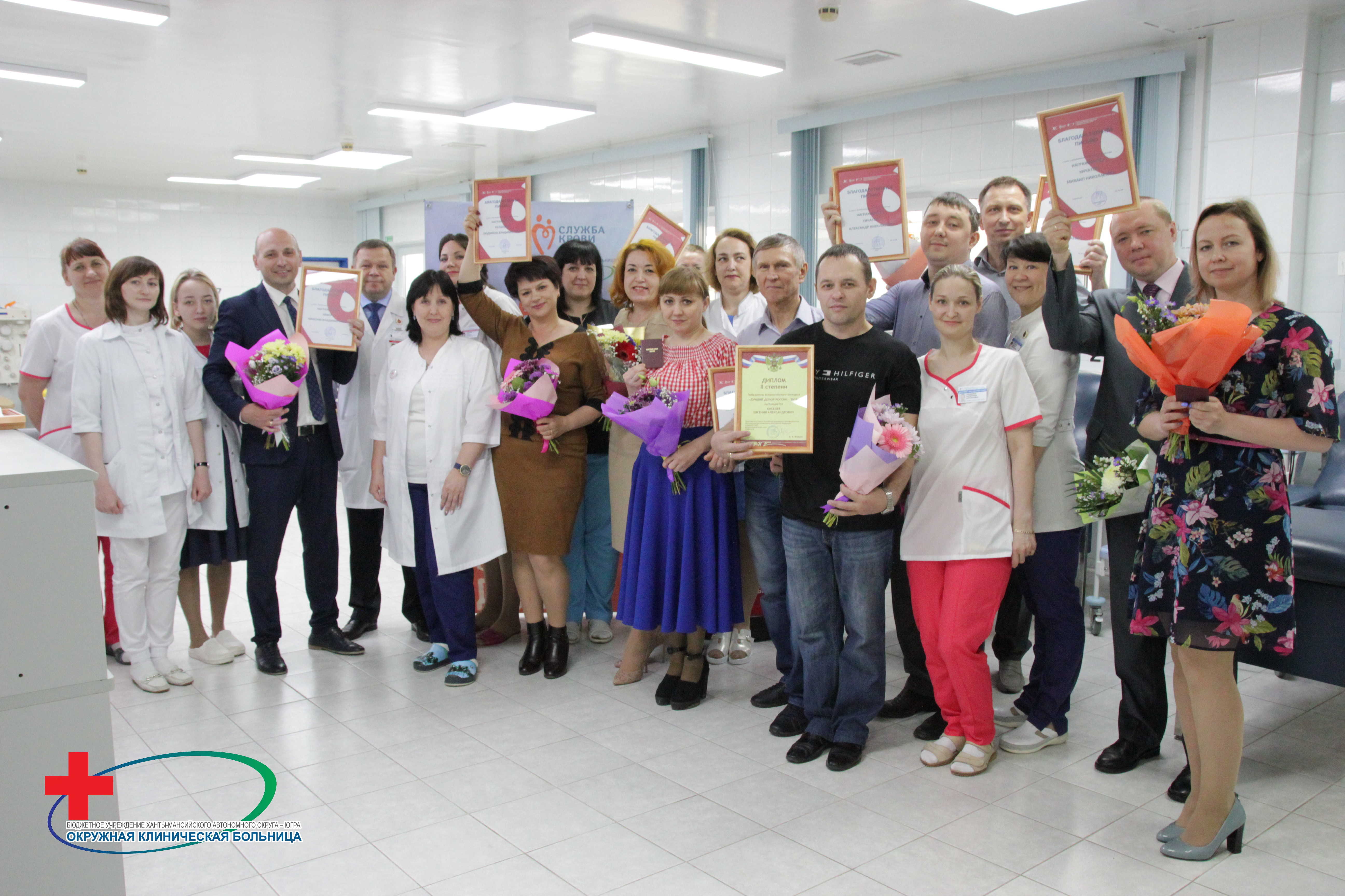В Ханты-Мансийске наградили почетных доноров