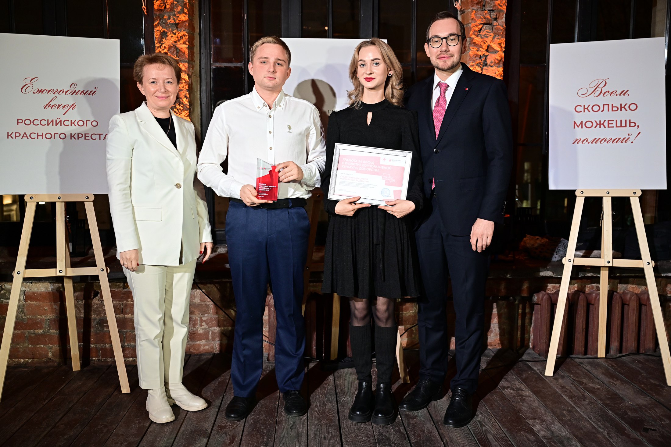 В России выявили лидера корпоративного донорского движения