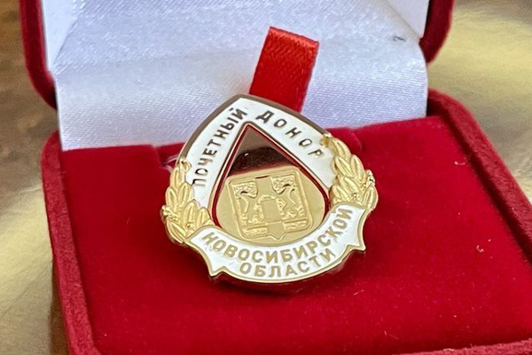 Первым почетным донорам Новосибирской области вручили областные знаки отличия